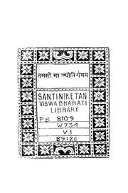 Cover of A History Of Indian Literature, Vol 1